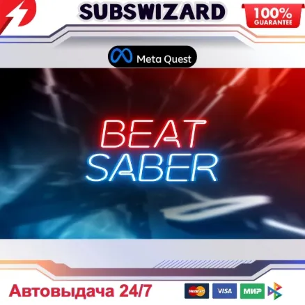 🔥 Beat Saber VR 🔵 OCULUS QUEST⚡ КЛЮЧ СРАЗУ 🌎 МИР