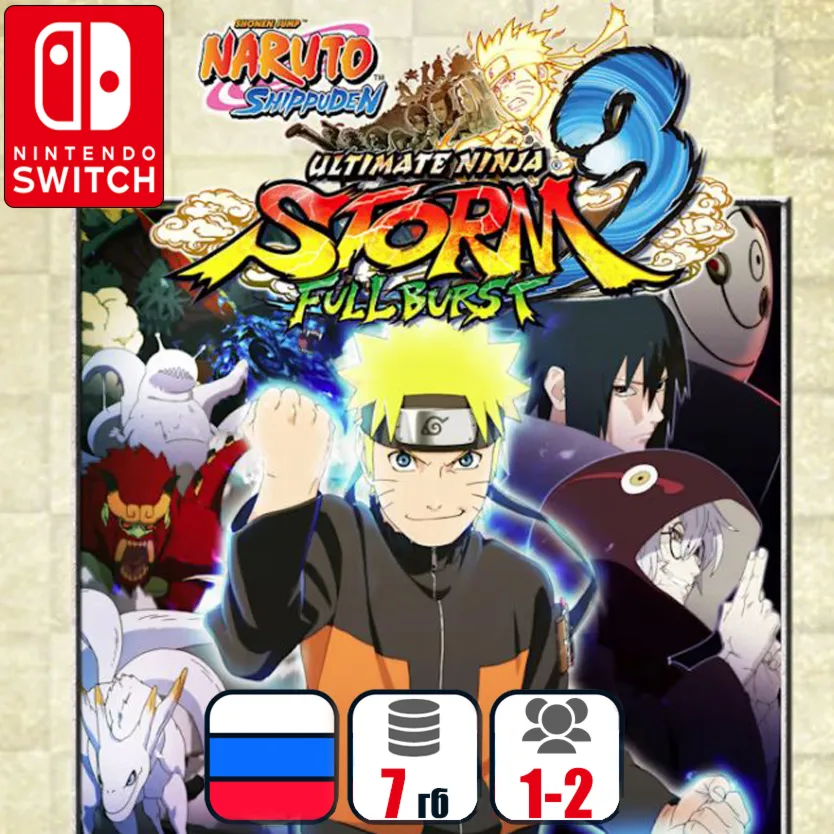 Naruto Shippuden: Ultimate Ninja Storm 3 | Nintendo Switch 1/2