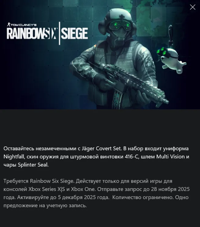 ✅ Tom Clancy's Rainbow Six Siege: Jager Cove✅ 