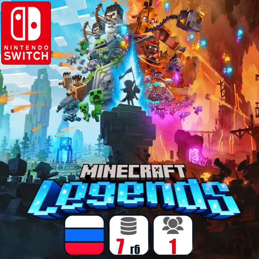 Minecraft Legends | Nintendo Switch 1/2 - irongamers.ru