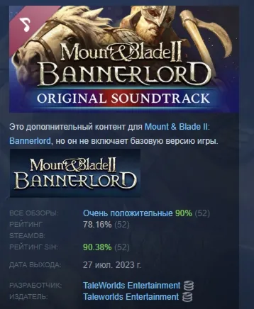 Mount & Blade II: Bannerlord Original Soundtrack DLC AUTODELIVERY STEAM RUSSIA