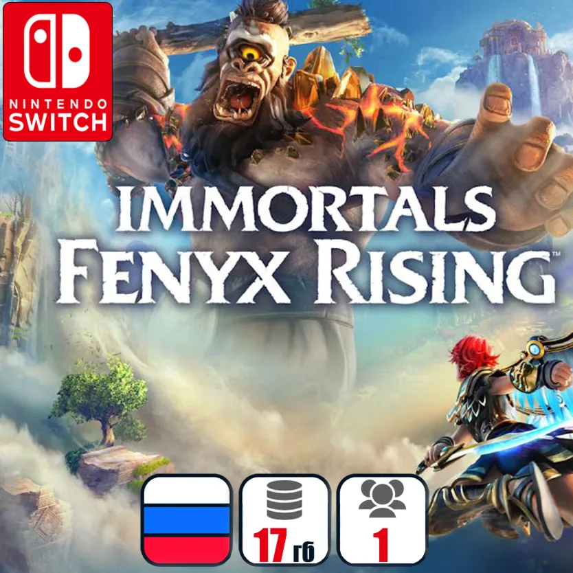 Immortals Fenyx Rising | Nintendo Switch 1/2
