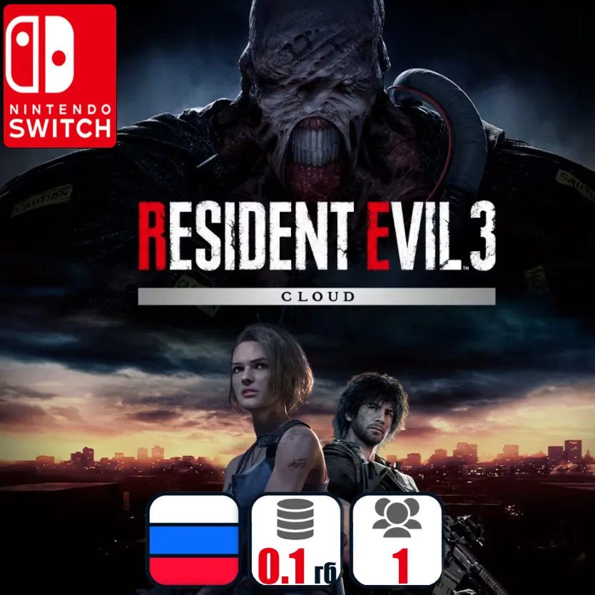 Resident Evil 3 (Облачная) | Nintendo Switch 1/2 - irongamers.ru