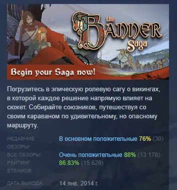 The Banner Saga АВТОДОСТАВКА STEAM РОССИЯ - irongamers.ru