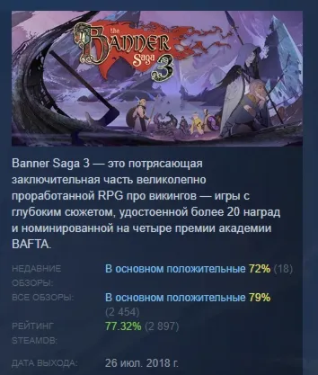 The Banner Saga 3: Standard Edition STEAM РОССИЯ - irongamers.ru