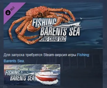 Fishing: Barents Sea - King Crab DLC STEAM GIFT РОССИЯ - irongamers.ru