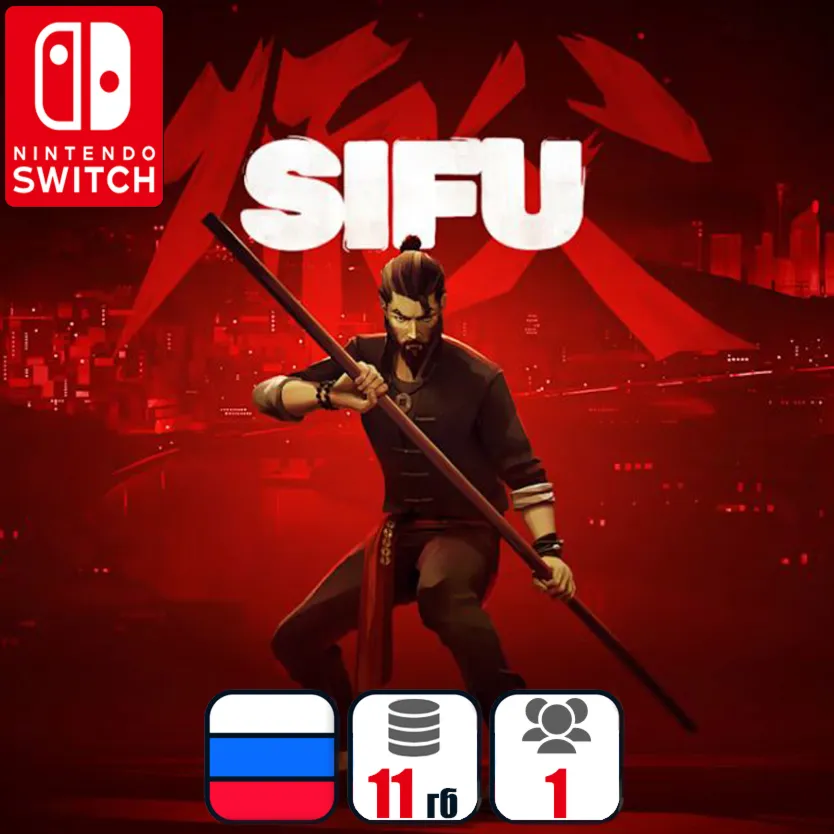 Sifu | Nintendo Switch 1/2