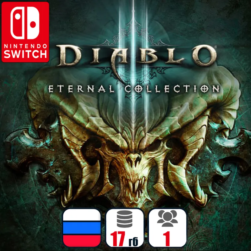Diablo III: Eternal Collection | Nintendo Switch 1/2