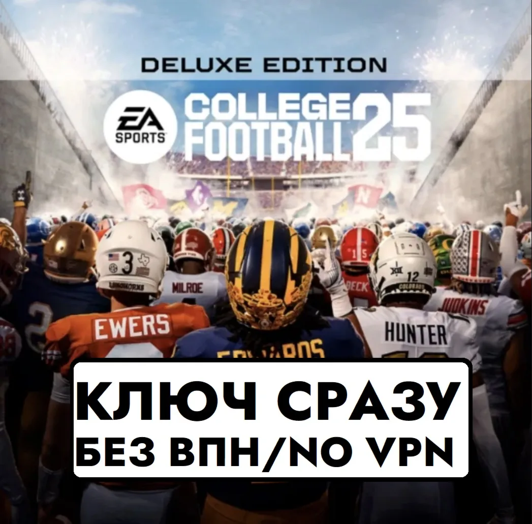 ГЛОБАЛ КЛЮЧ СРАЗУ БЕЗ СМЕНЫ IP/EA SPORTS COLLEGE FOOTBALL 25 DELUXE - irongamers.ru