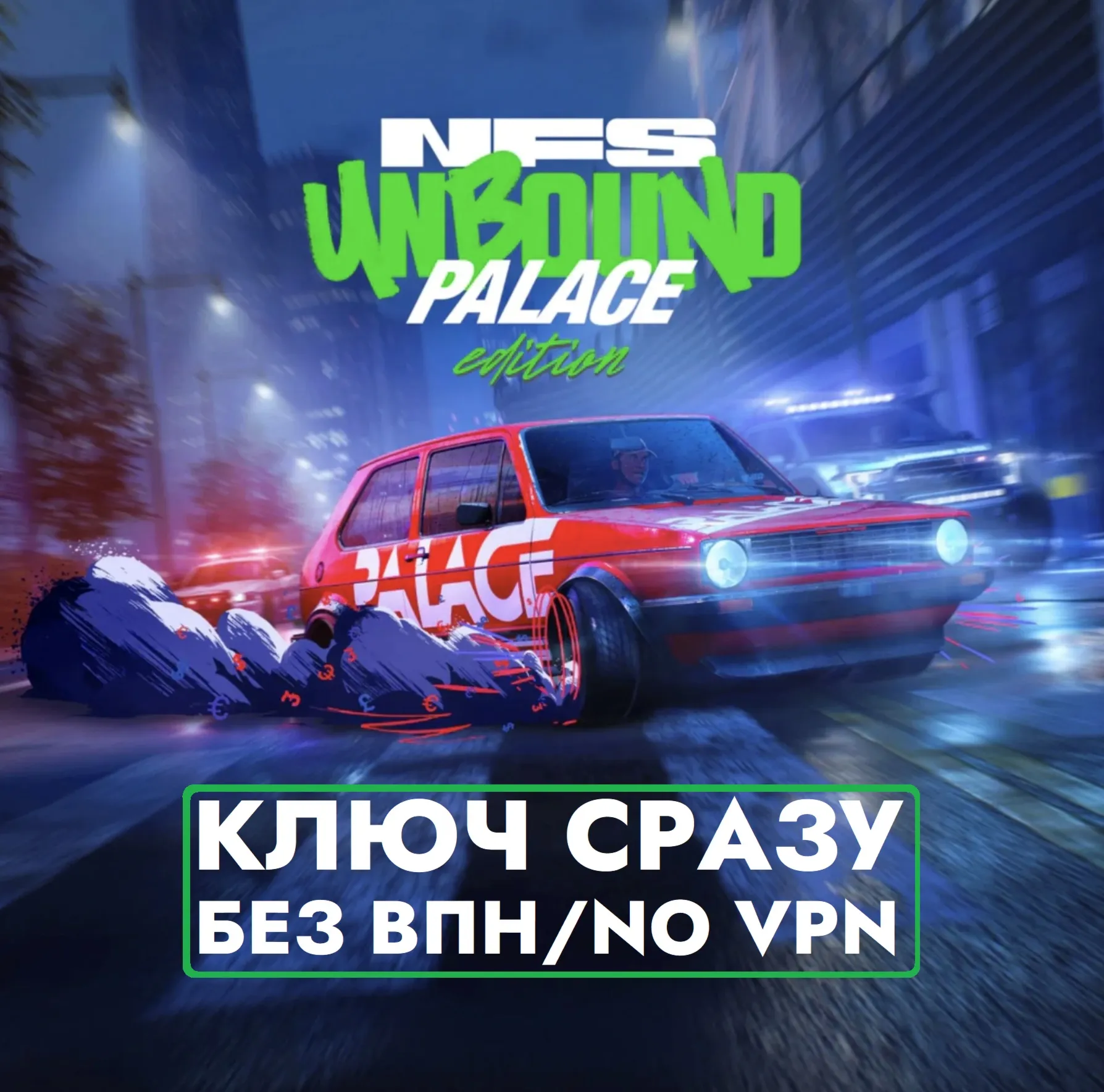 ⚡ КЛЮЧ XBOX / Need for Speed Unbound Palace Edition⚡ 