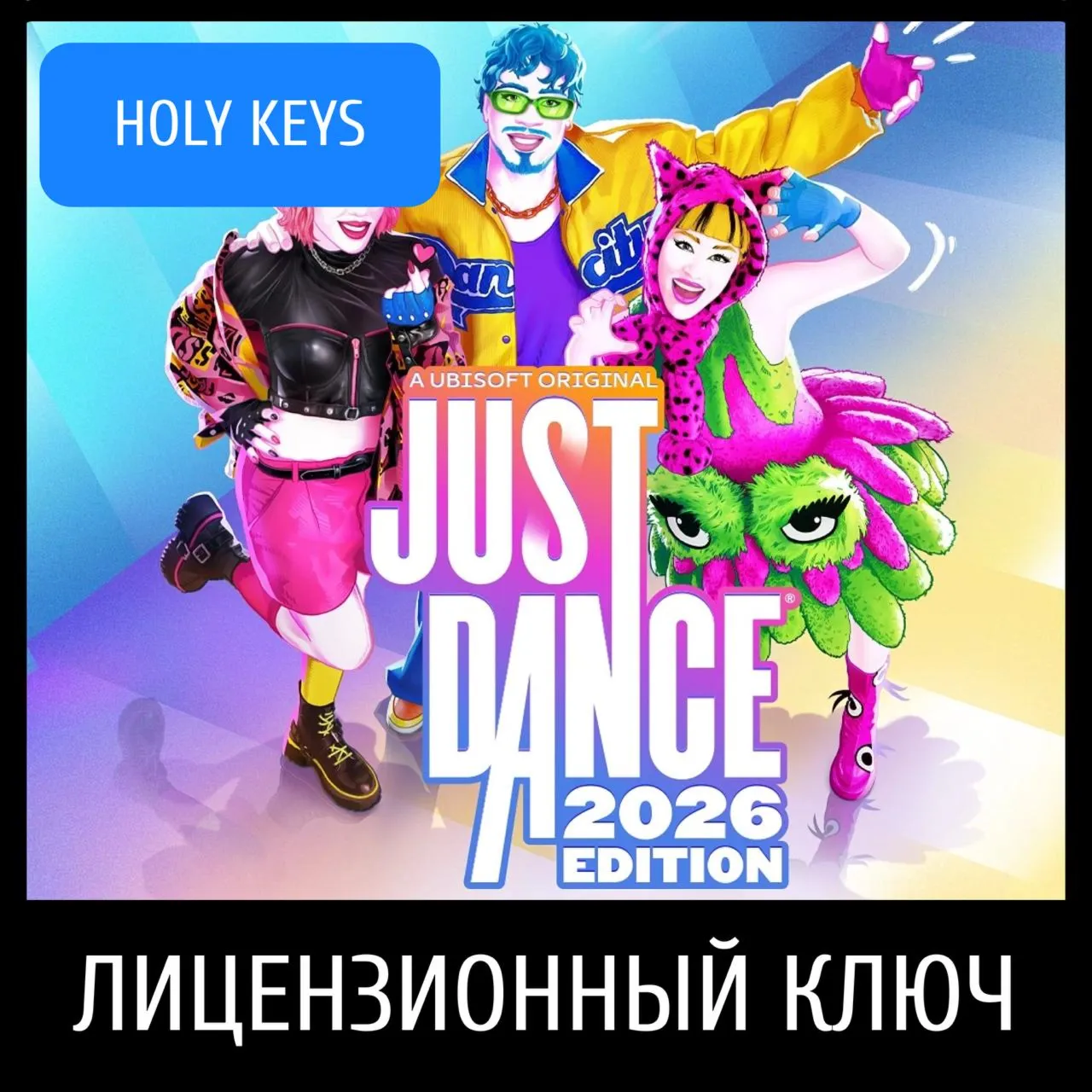 Just Dance 2026 Edition Nintendo Switch 1-2 КЛЮЧ EU - irongamers.ru
