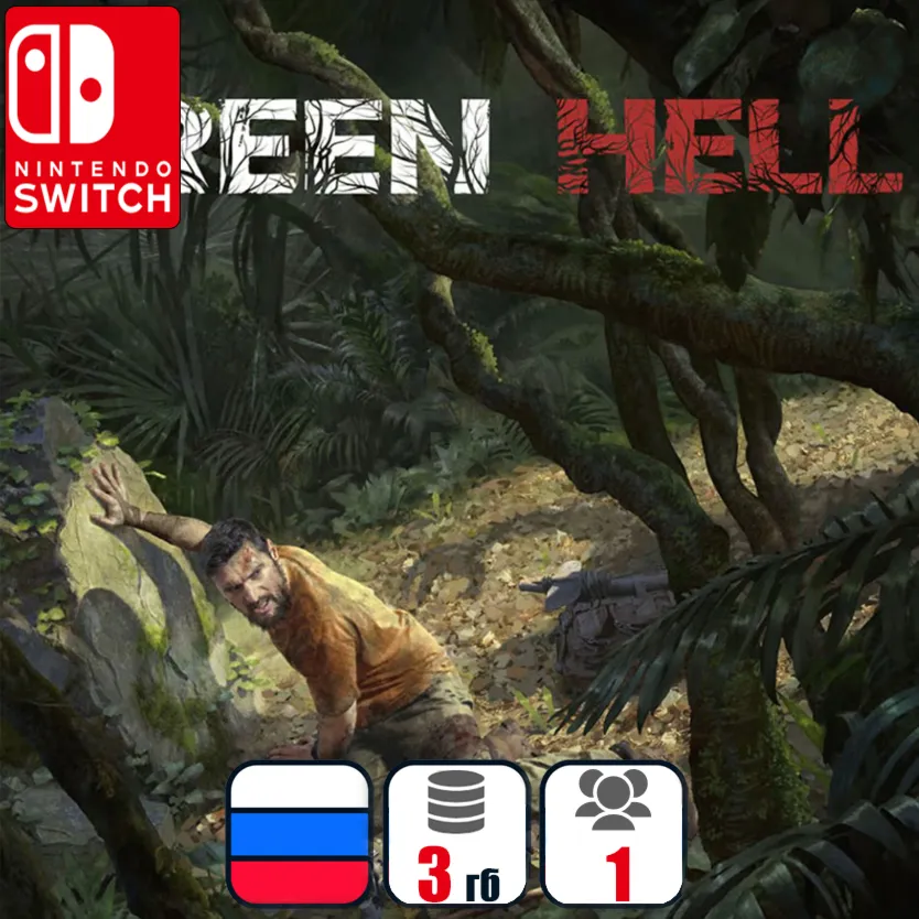 Green Hell | Nintendo Switch 1/2 - irongamers.ru