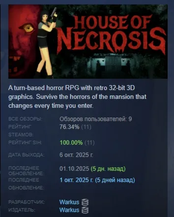 House of Necrosis АВТОДОСТАВКА STEAM GLOBAL МГНОВЕННО ЛИЦЕНЗИЯ