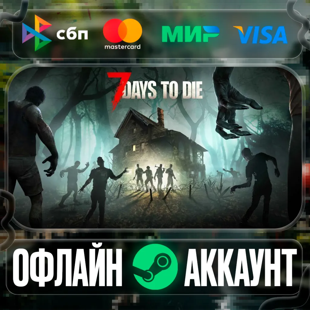 ⭐7 Days to Die⭐- STEAM[Region free] - irongamers.ru