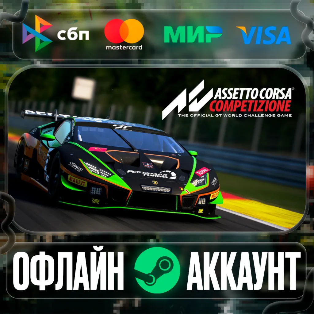 ⭐Assetto Corsa Competizione⭐- STEAM[Region free] - irongamers.ru