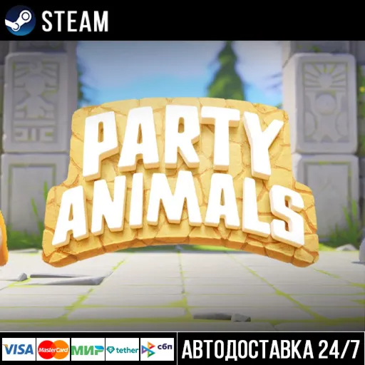 Party Animals СТИМ Steam Gift