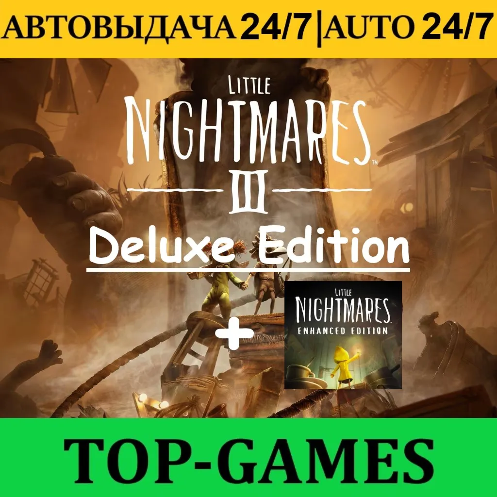 Little Nightmares III Deluxe Edition | АВТОВЫДАЧА 24/7 - irongamers.ru