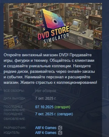 DVD Store Simulator АВТОДОСТАВКА STEAM GLOBAL МГНОВЕННО ЛИЦЕНЗИЯ - irongamers.ru