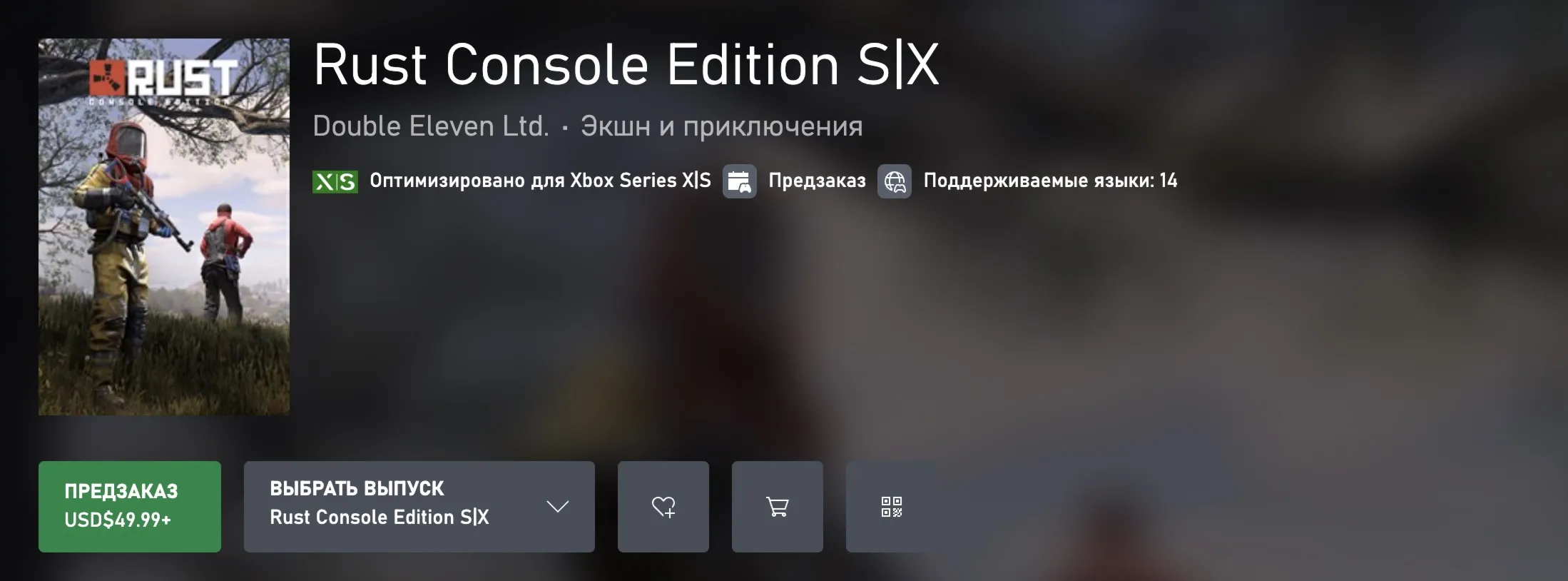 Rust Console Edition XBOX X|S 2025 КЛЮЧ