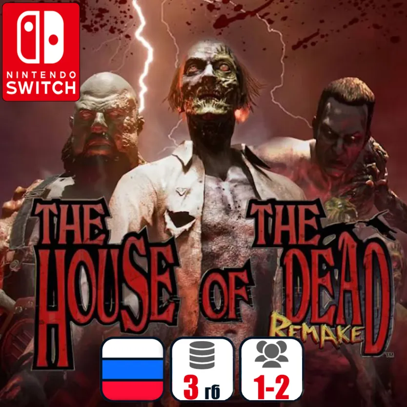 The House Of The Dead | Nintendo Switch 1/2