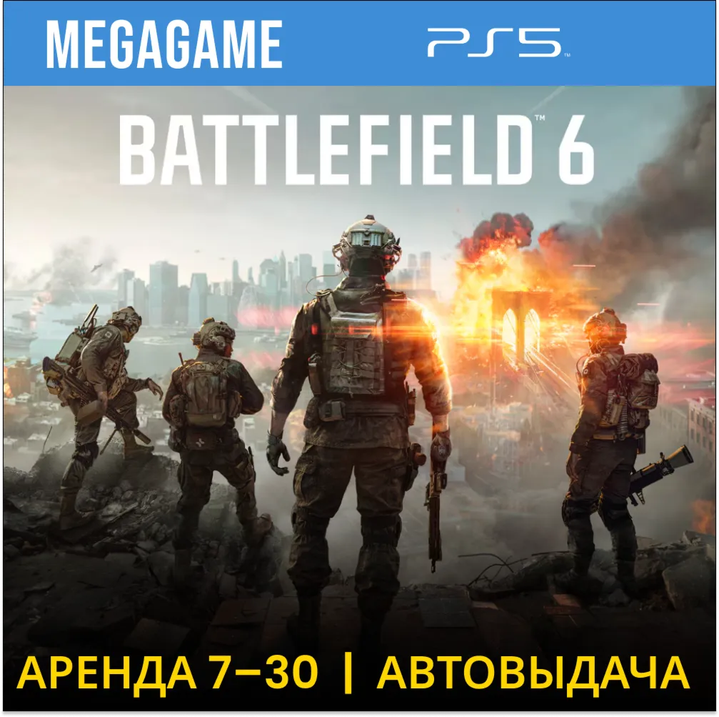 Battlefield 6 (PS5/EN)  Аренда 7 дней