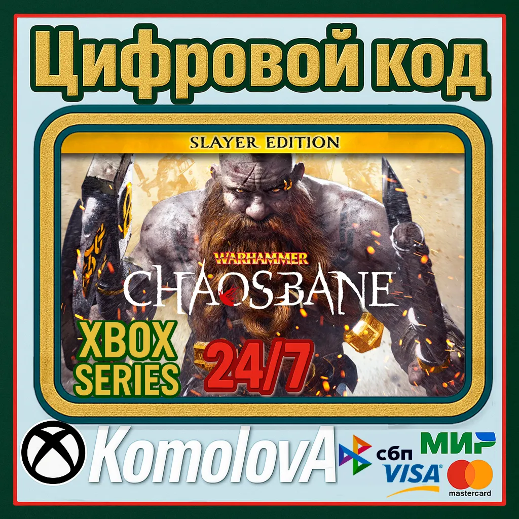 🌍 Warhammer: Chaosbane Slayer Edition Xbox Series X|S🔑 