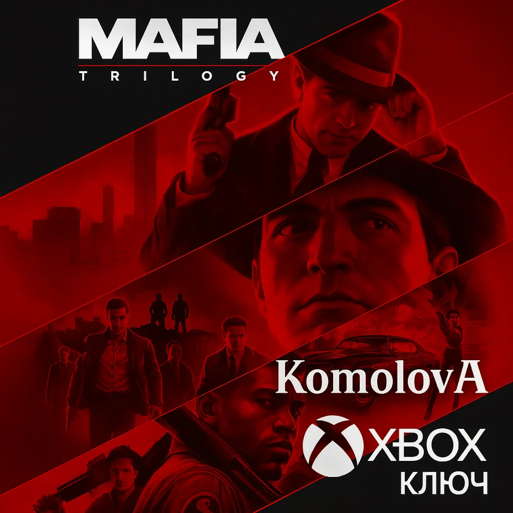 ВЕСЬ МИР Трилогия Mafia (3 ИГРЫ) XBOX ГЛОБАЛ КЛЮЧ - irongamers.ru