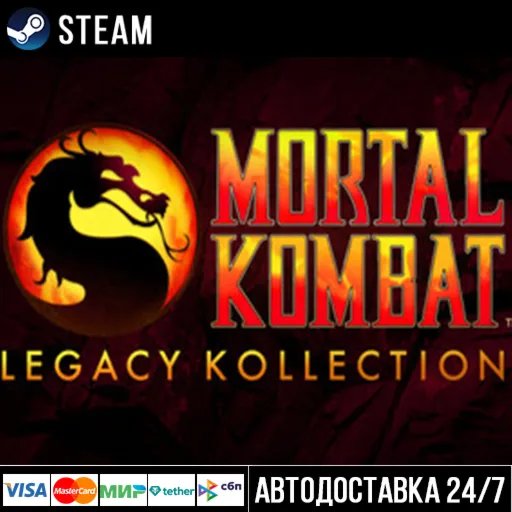 Mortal Kombat: Legacy Kollection СТИМ Steam Gift
