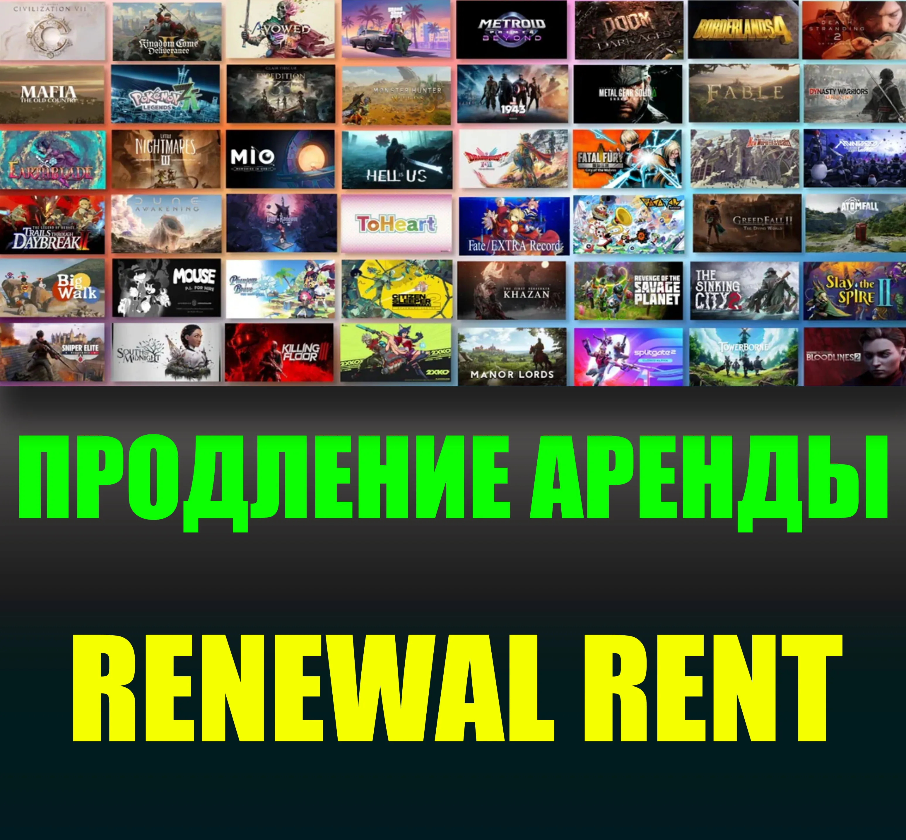Продление срока аренды ранее арендованного аккаунта - irongamers.ru