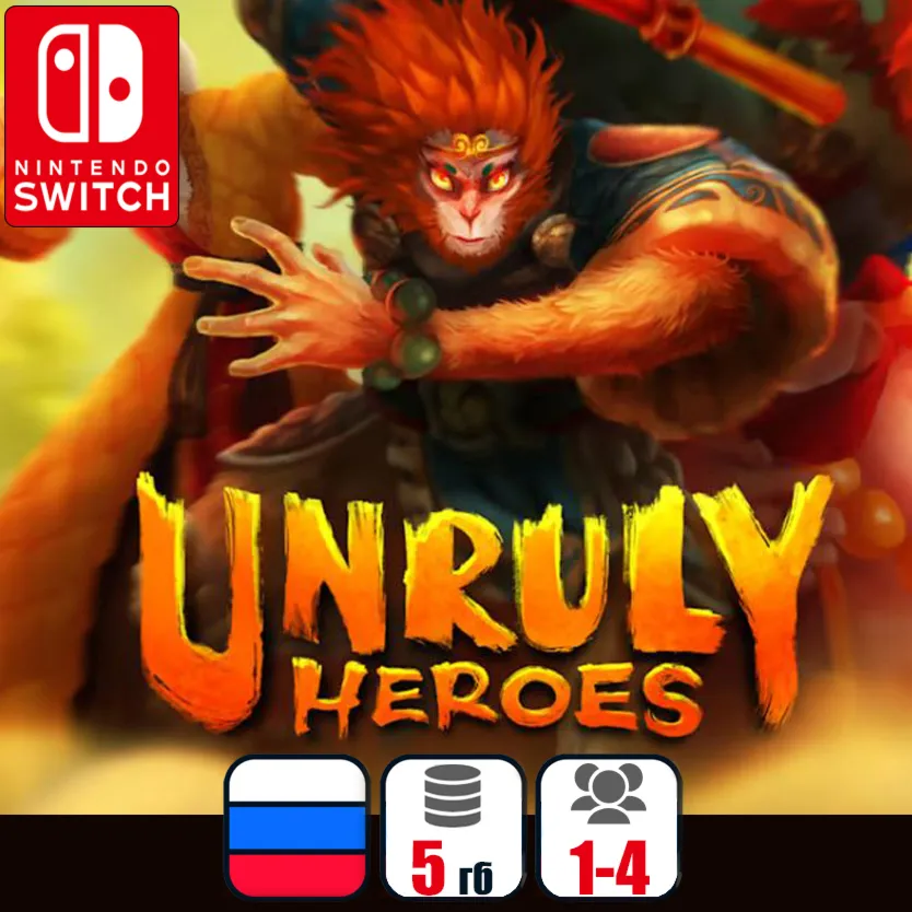 Unruly Heroes | Nintendo Switch 1/2