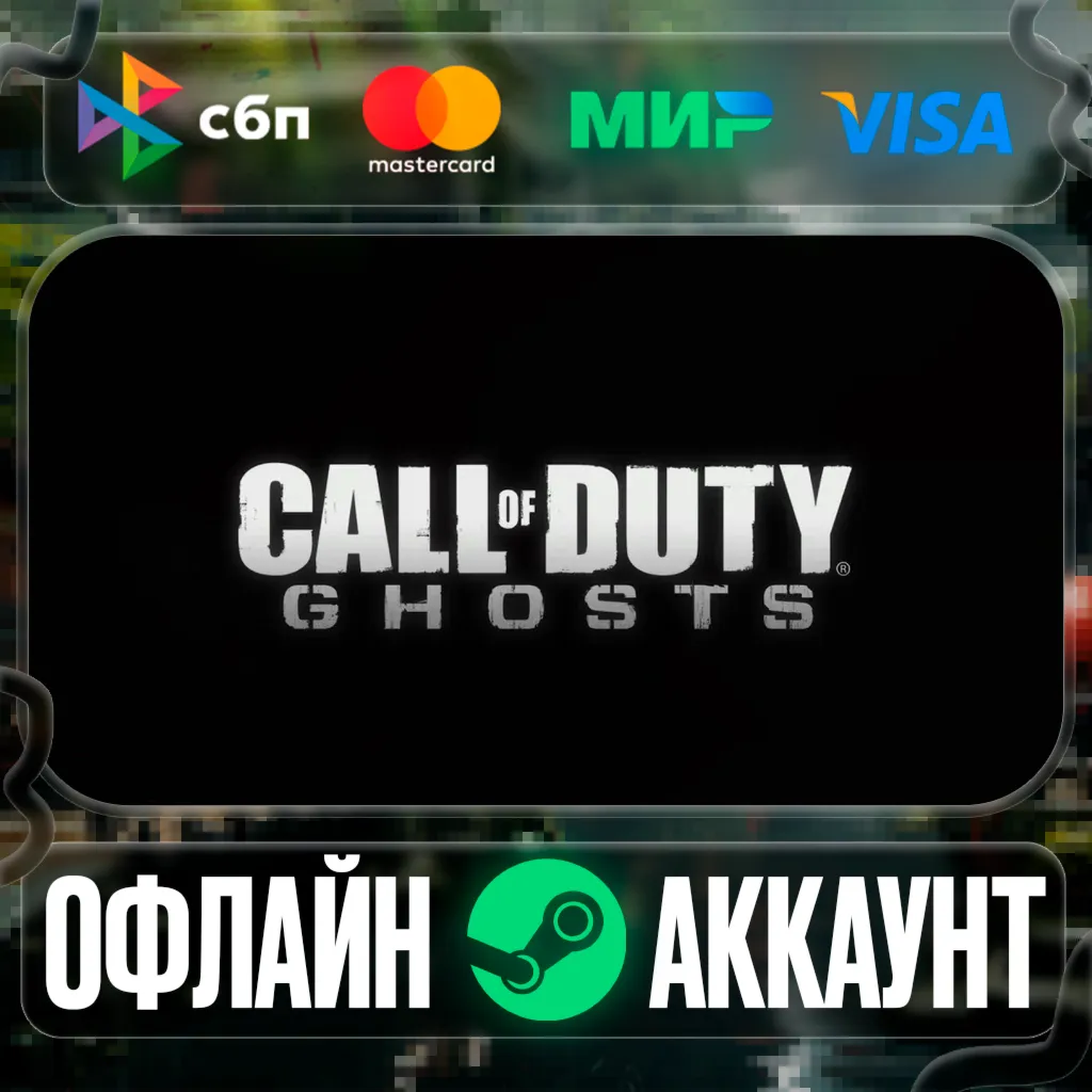 ⭐Call of Duty: Ghosts⭐- STEAM[Region free] - irongamers.ru