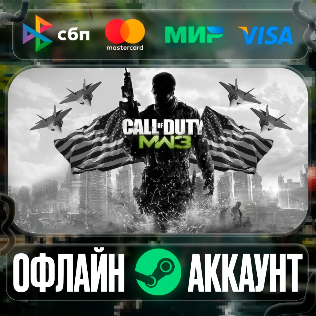 ⭐Call Of Duty: Modern Warfare 3⭐- STEAM[Region free] - irongamers.ru