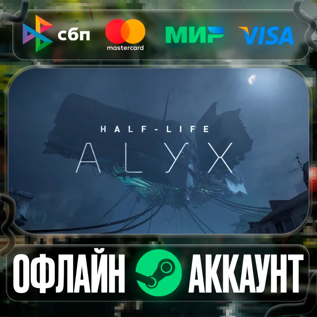⭐Half-Life: Alyx⭐- STEAM[Region free] - irongamers.ru