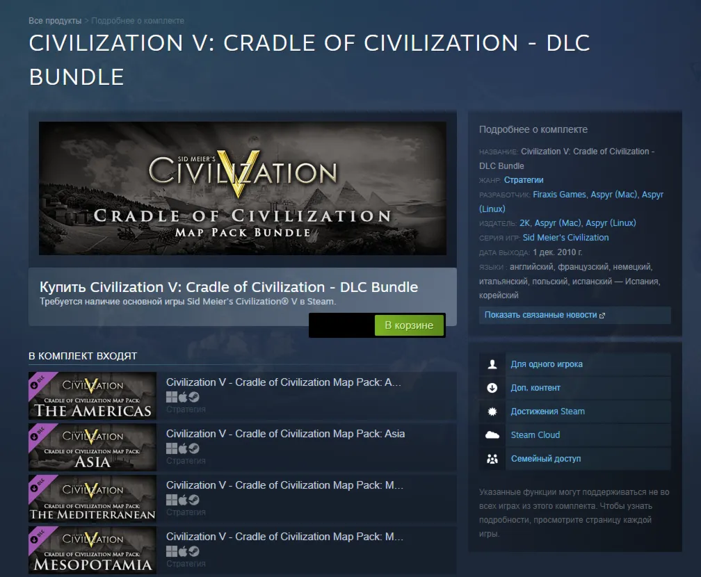 Civilization V: Cradle of Civilization - DLC Bundle (Steam Gift RU UA KZ) - irongamers.ru