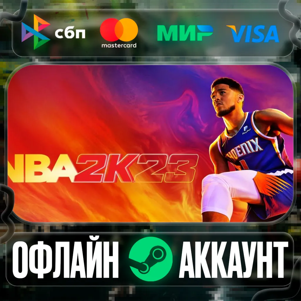 ⭐NBA 2K23⭐-❤ ️STEAM[Region free]❤ ️