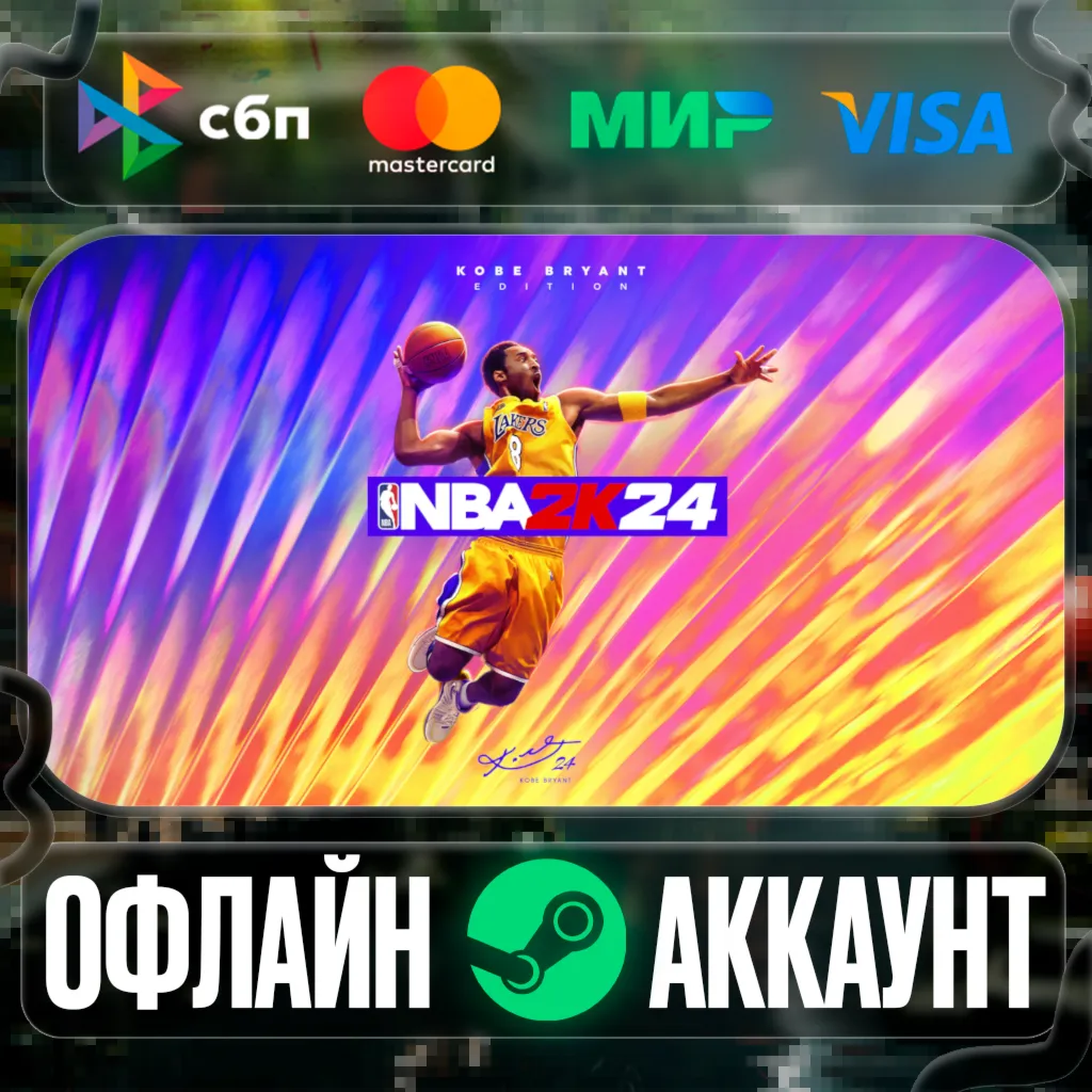 ⭐NBA 2K24⭐-❤ ️STEAM[Region free]❤ ️