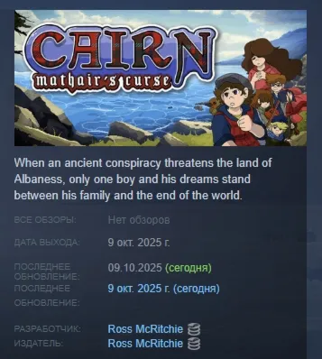 Cairn: Mathair's Curse АВТОДОСТАВКА STEAM GLOBAL МГНОВЕННО ЛИЦЕНЗИЯ