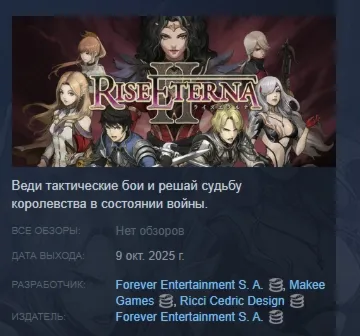Rise Eterna 2 АВТОДОСТАВКА STEAM GLOBAL МГНОВЕННО ЛИЦЕНЗИЯ