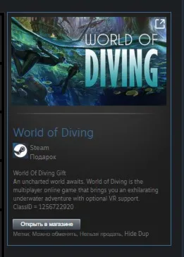 World of Diving STEAM GIFT Россия + МИР + ВСЕ СТРАНЫ