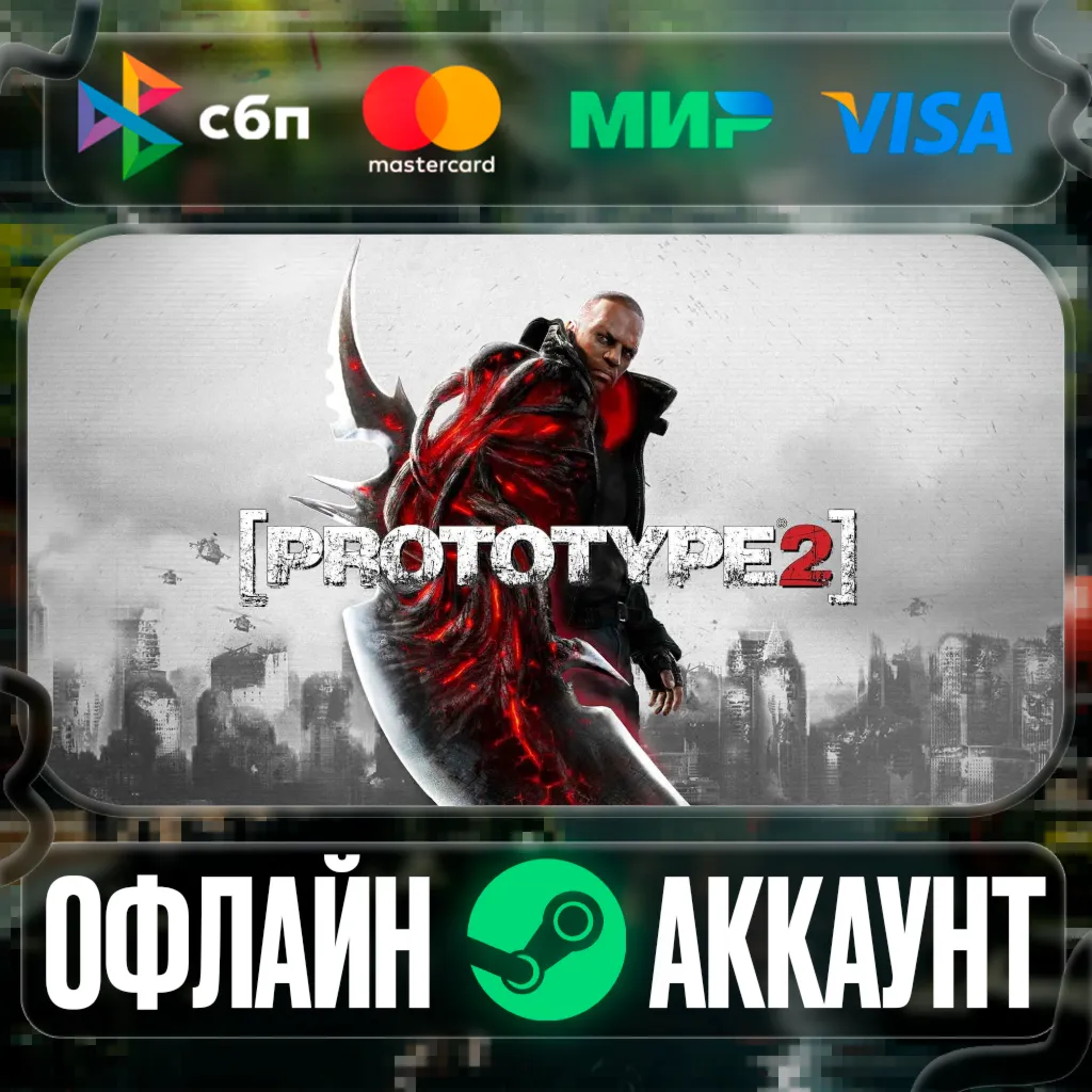 ⭐Prototype 2⭐-❤ ️STEAM[Region free]❤ ️