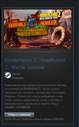 Borderlands 2: Headhunter 2: Wattle Gobbler ВСЕ СТРАНЫ