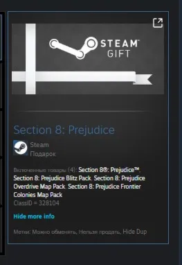 Section 8: Prejudice STEAM GIFT Мировой Все Регионы - irongamers.ru