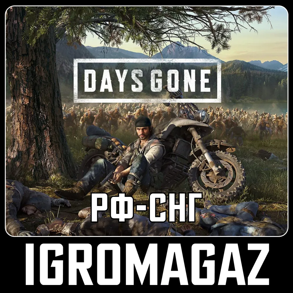 Days Gone (Steam) РФ-СНГ - irongamers.ru