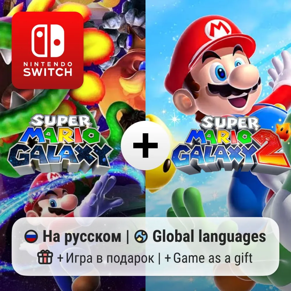 Super Mario Galaxy + Super Mario Galaxy 2 | Nintendo Switch 1/2