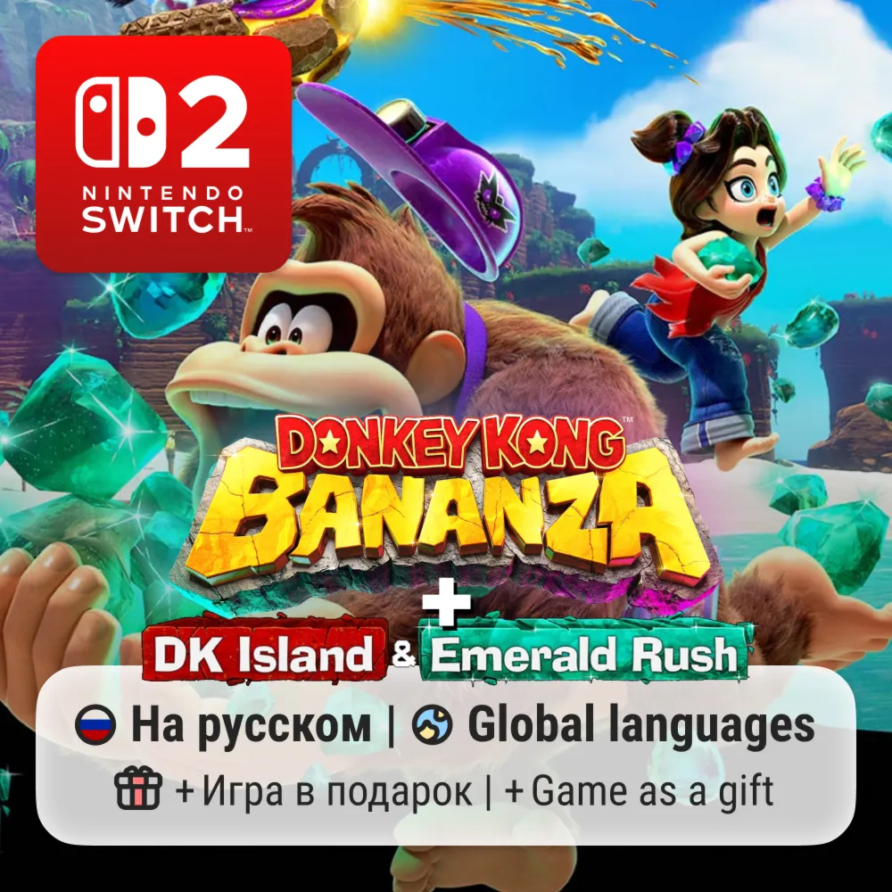 Donkey Kong Bananza Bundle + DLC | Nintendo Switch 2
