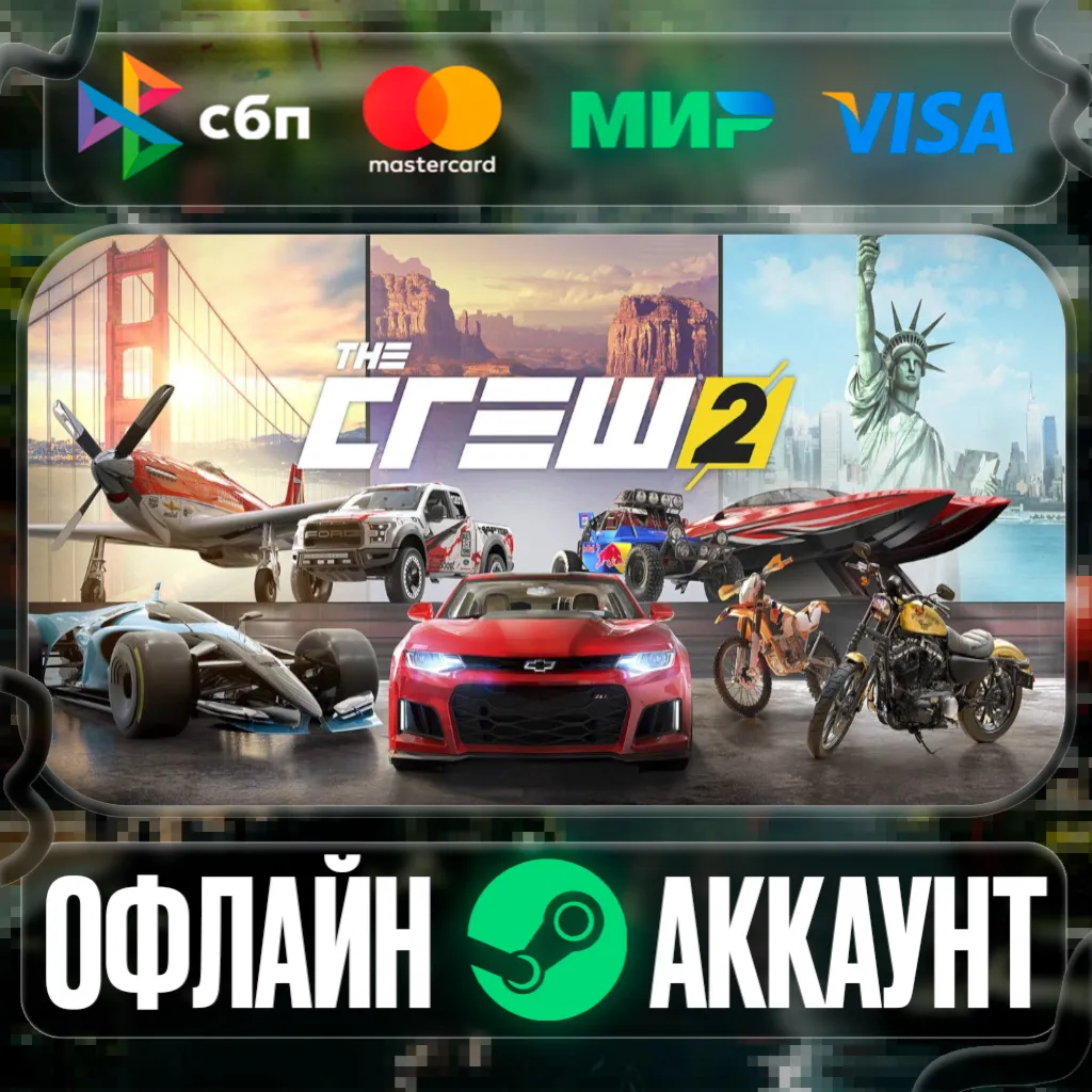 ⭐The Crew 2⭐-❤ ️STEAM[Region free]❤ ️