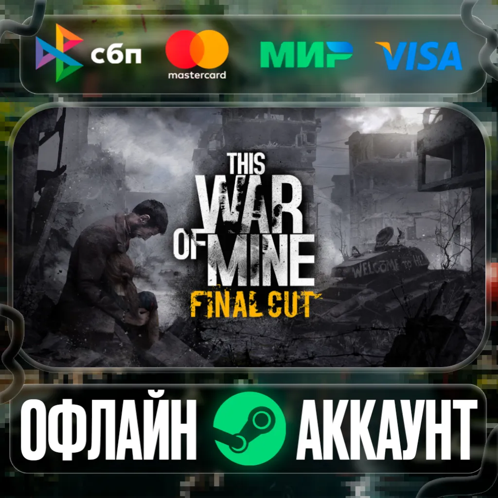 ⭐This War of Mine⭐-❤ ️STEAM[Region free]❤ ️