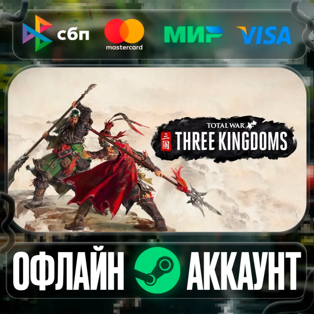 ⭐Total War: THREE KINGDOMS⭐-❤ ️STEAM[Region free]❤ ️