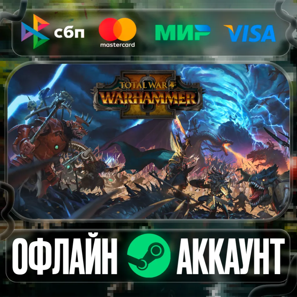 ⭐Total War: Warhammer II⭐-❤ ️STEAM[Region free]❤ ️