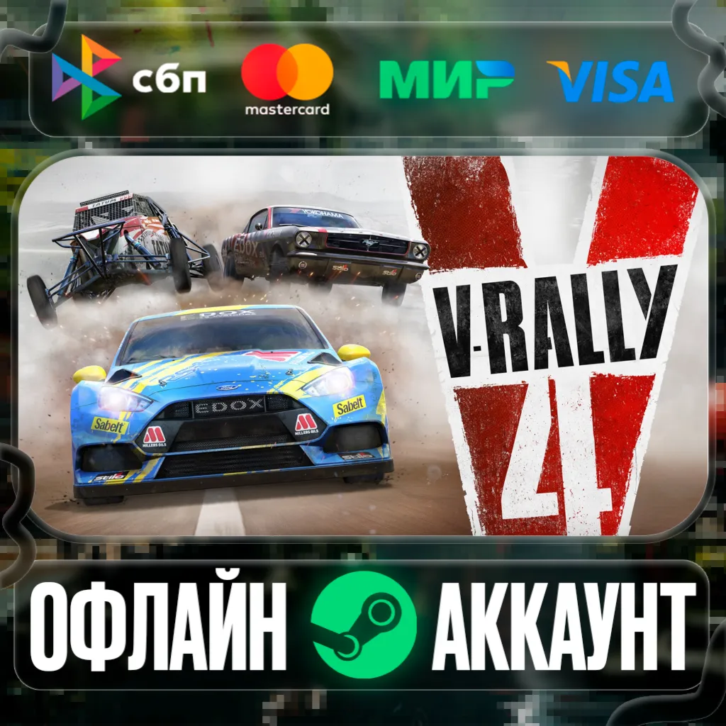 ⭐V-Rally 4⭐-❤ ️STEAM[Region free]❤ ️